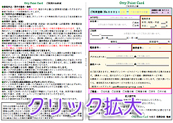 Otty Point Card 案内ポップ
